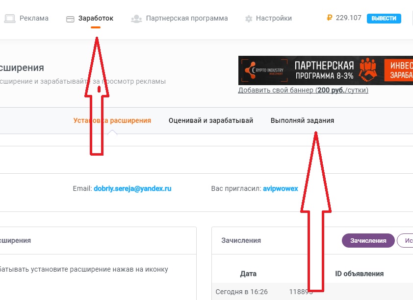 Приложение с выводом денег отзывы. Вывести средства реферальная программа.