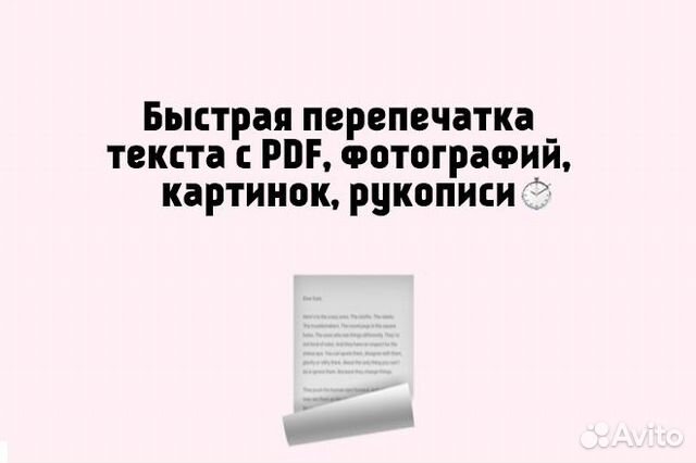 Перепечатать С Картинки Онлайн