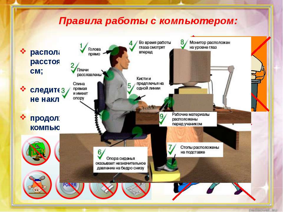 При длительной работе за компьютером необходимо тест