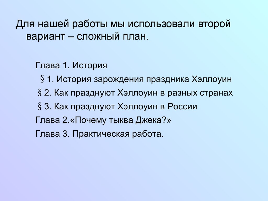 Сложный план статьи кони о толстом