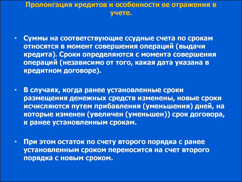 Пролонгировать это значит: Пролонгация - Что такое Пролонгация?