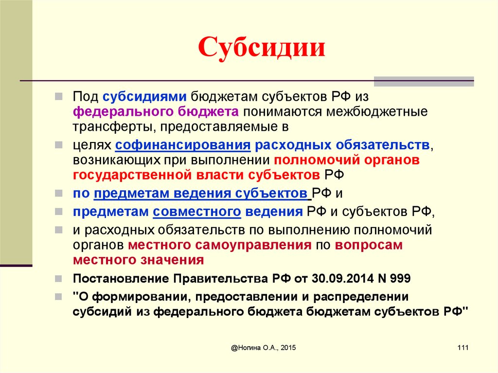 Возврат субсидии в бюджет проводки в 1с как отразить