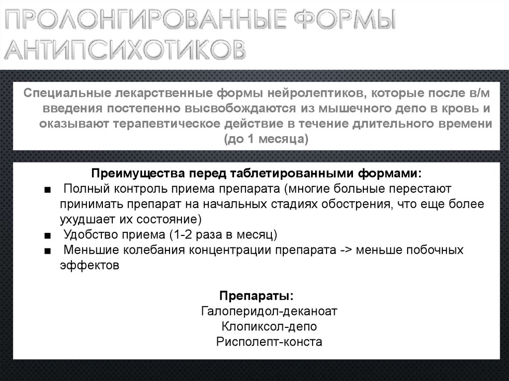 Пролонгировать что это: Пролонгация - Что такое Пролонгация?