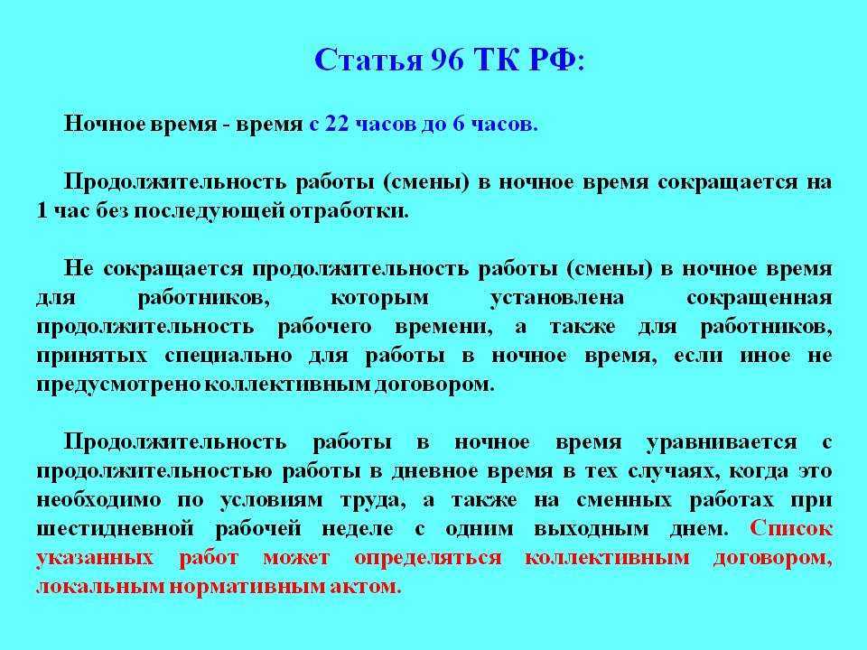 Работа сменная для женщин сутки трое: Работа по графику 1 3 (сутки трое