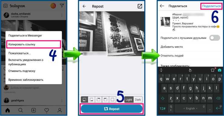 Как репостнуть фото