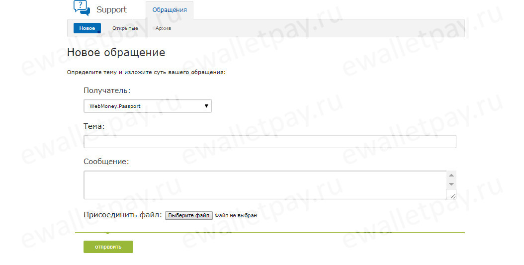 Обращение в центр аттестации Вебмани для дополнительной проверки документов