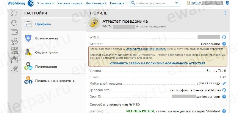 Клик на ссылку для получения формального аттестата в старой версии Keeper Standard