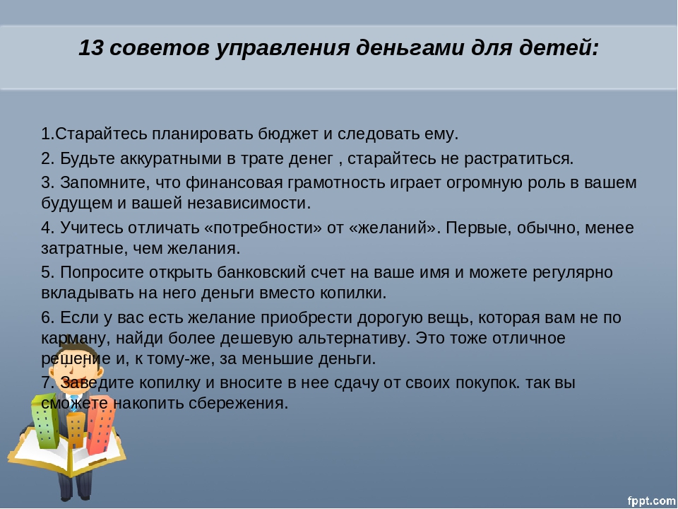 Страхование финансовая грамотность презентация 8 класс