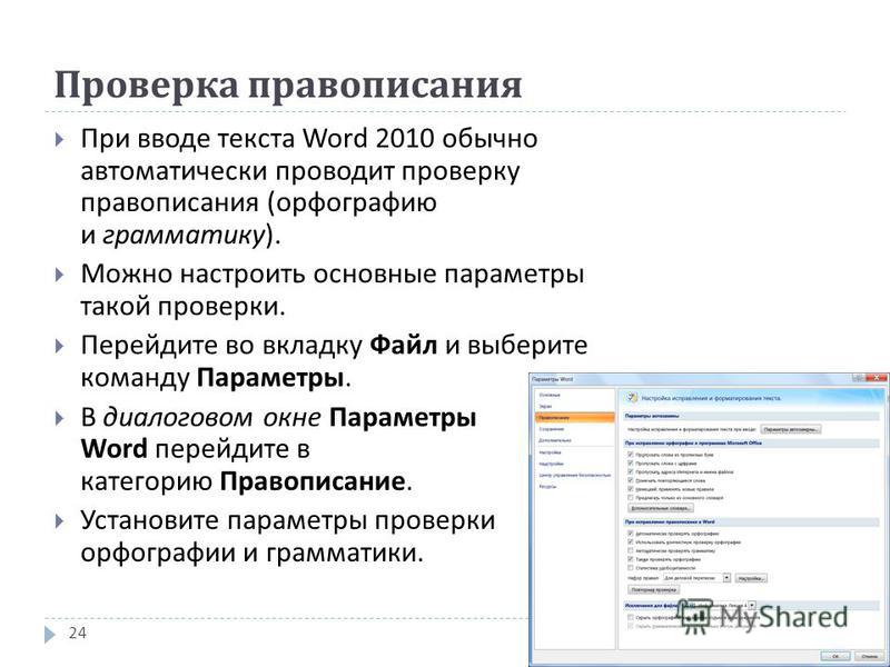 Как включить проверку орфографии в индизайн