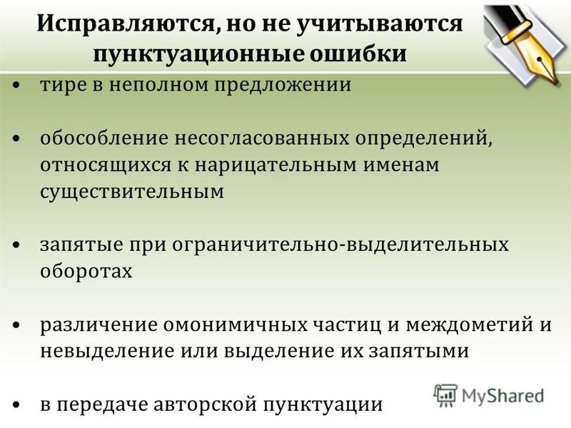 Укажите в каких предложениях есть пунктуационные ошибки при обособлении приложений он медлит