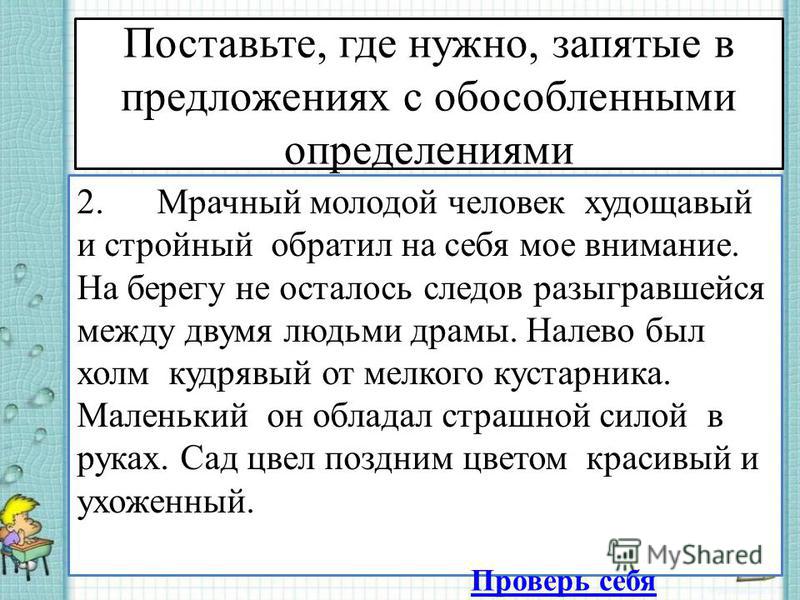 Какой схеме соответствует предложение город засыпанный снегом выглядел чистым запятые не проставлены