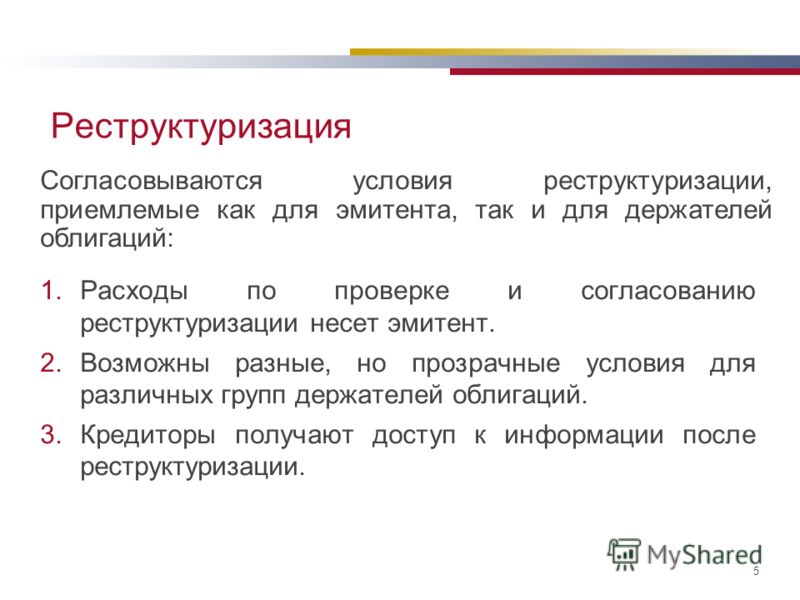 Образец плана реструктуризации долгов гражданина при банкротстве