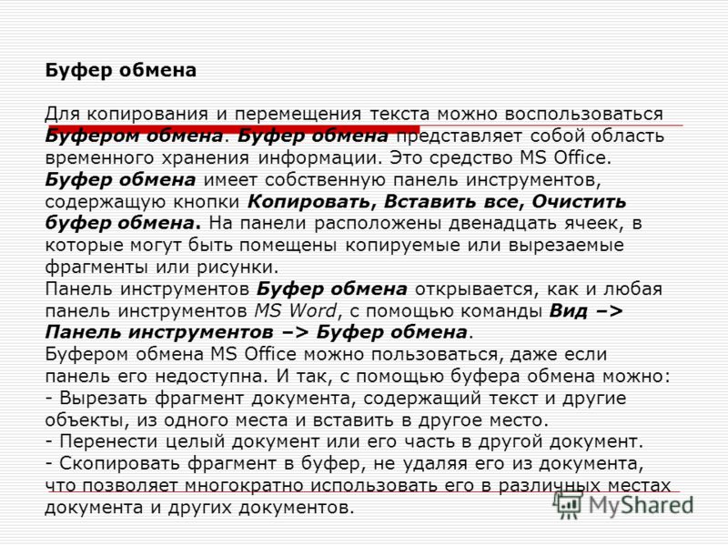 Что происходит на компьютере если объем данных превышает пределы буфера