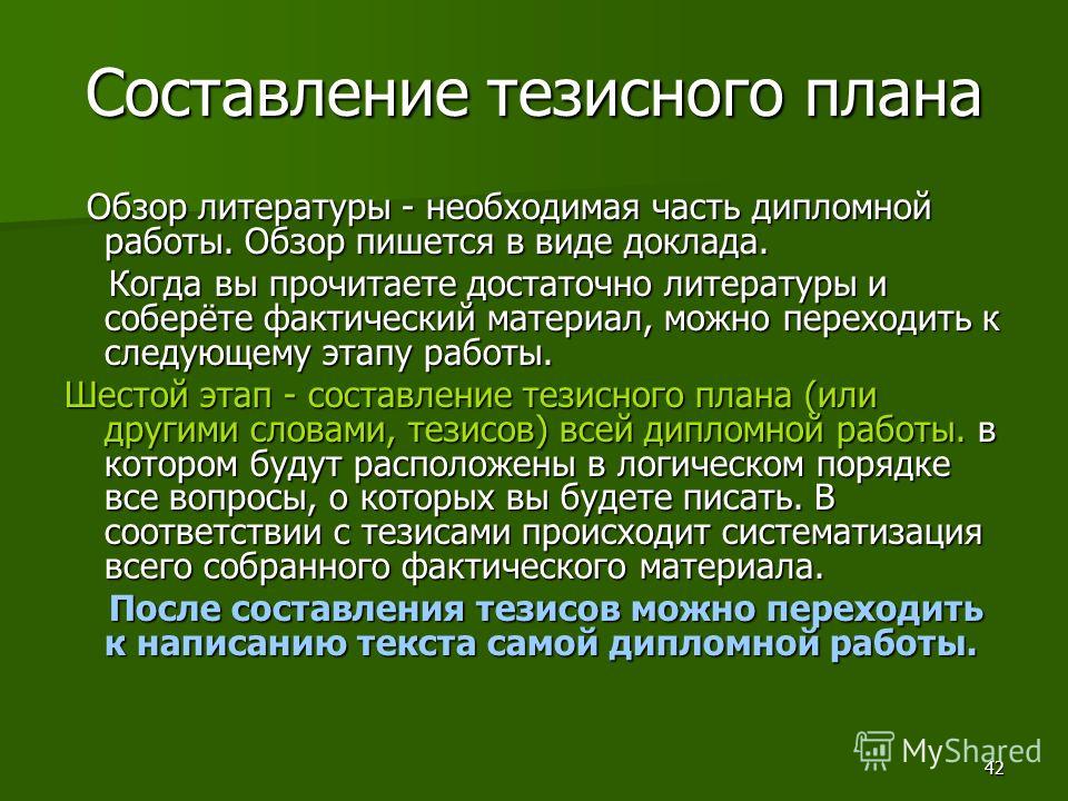 Составить тезисный план статьи учебника талант согретый любовью к людям