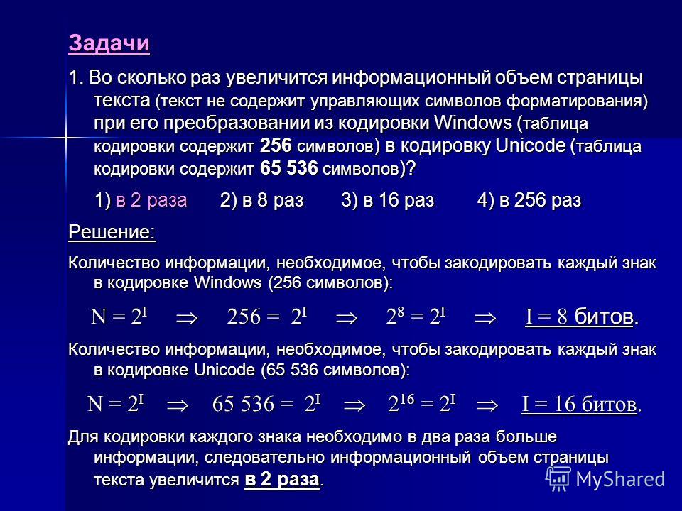 Информационный объем изображения сохраненного в файле