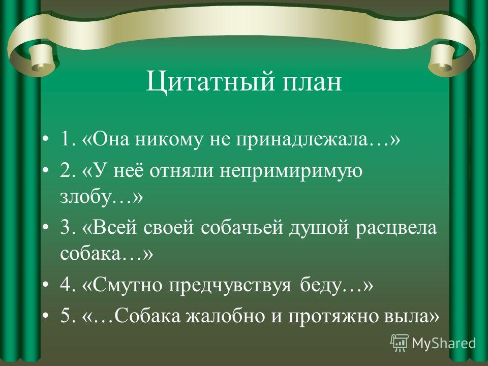 Как составить план текста по литературе 2 класс