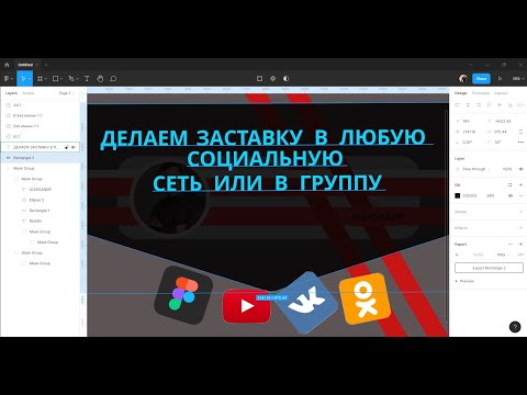 Как сделать заставку на видео на ютубе