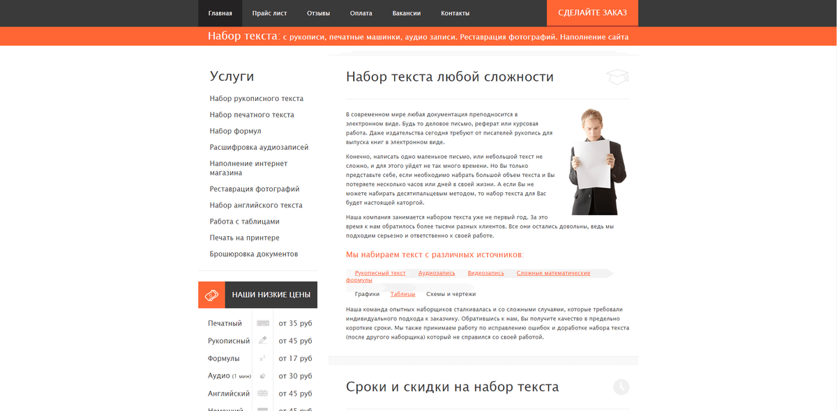 Перепечатать текст за деньги работа вакансии: Работа наборщиком текста