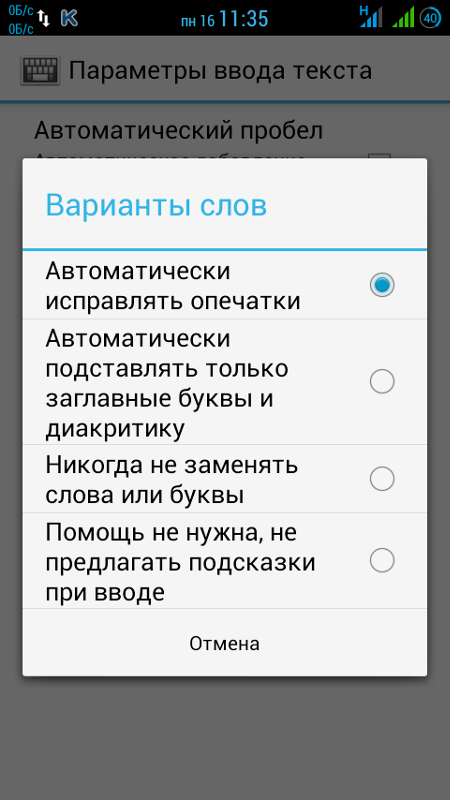 Проверка орфографии и пунктуации онлайн исправление ошибок по фото