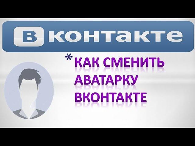 Как загрузить фото на аватарку в ок