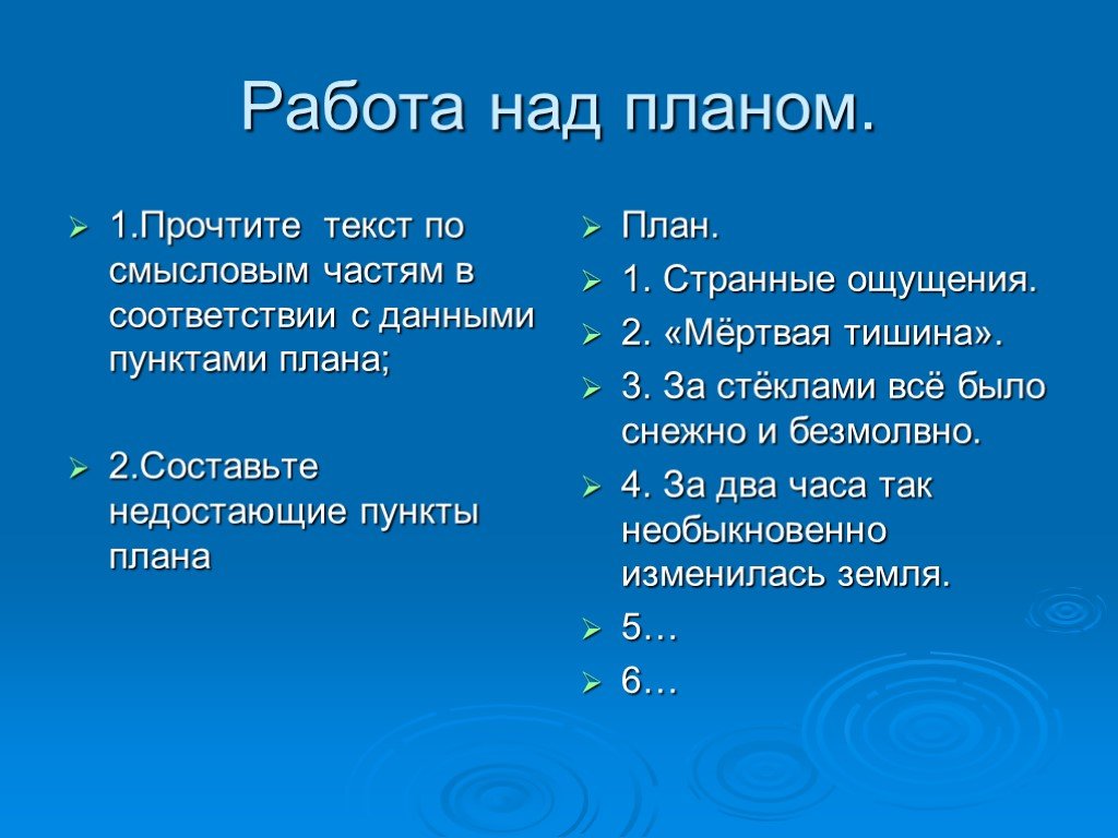 Перед вами простой план темы порядочность но пункты плана перепутаны поступок аллы аитовой