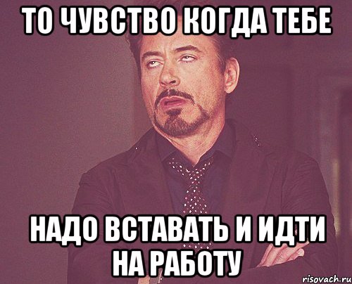 На работу надо: На работу надо ходить, Коля Арахамия наехал на