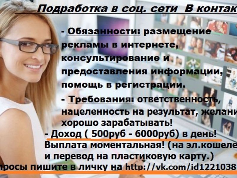 Подработка в интернете на дому в свободное: Подработка в свободное