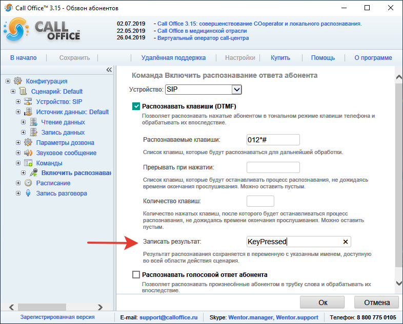 Распознавание аудио в текст онлайн: Распознавание речи онлайн