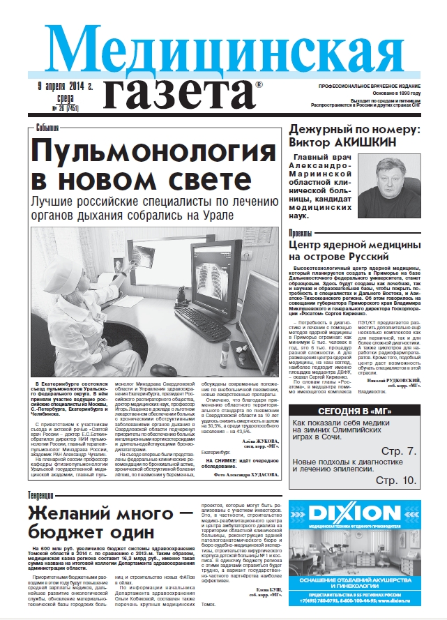 Статьи газет: Статьи, обзоры и лонгриды о главном на iz.ru