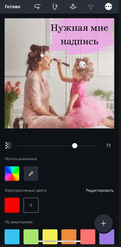сделать красивый инстаграм в приложении Canva