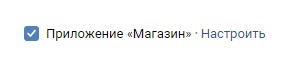 подключение магазина