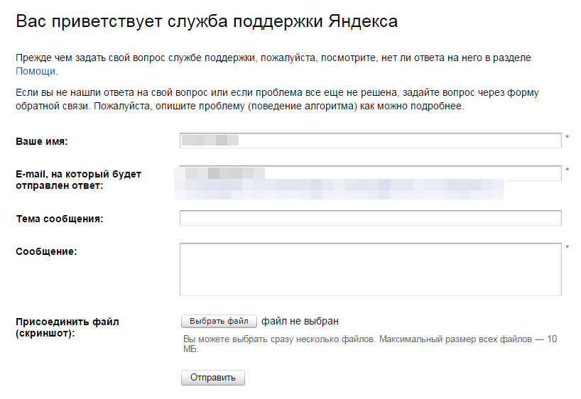 Как написать в службу поддержки авито с компьютера