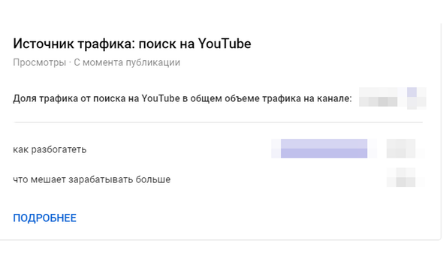 Источники трафика ключевые слова Источники трафика ключевые слова