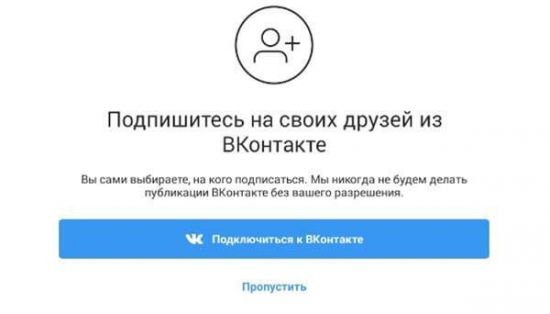 через ВК