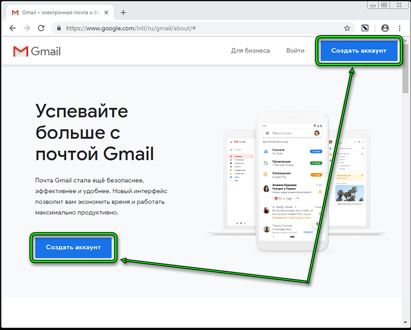 Создать гмаил без номера телефона. Gmail почта Интерфейс. Gmail почта Интерфейс в телефоне. Create Google account. Интерфейс gmail почты на компьютер.