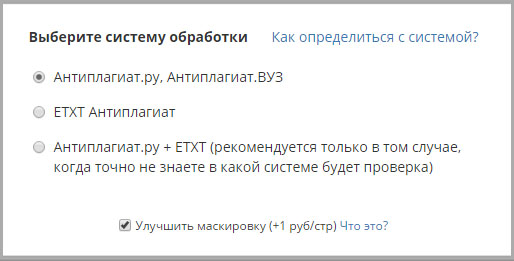Повышаем оригинальность курсовой или дипломной работы