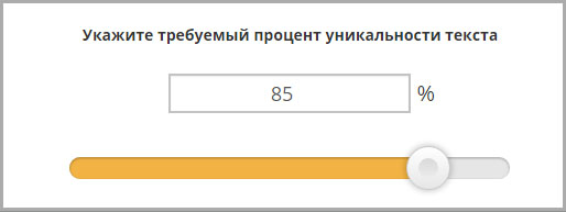 Какой уровень оригинальности выбрать для повышения