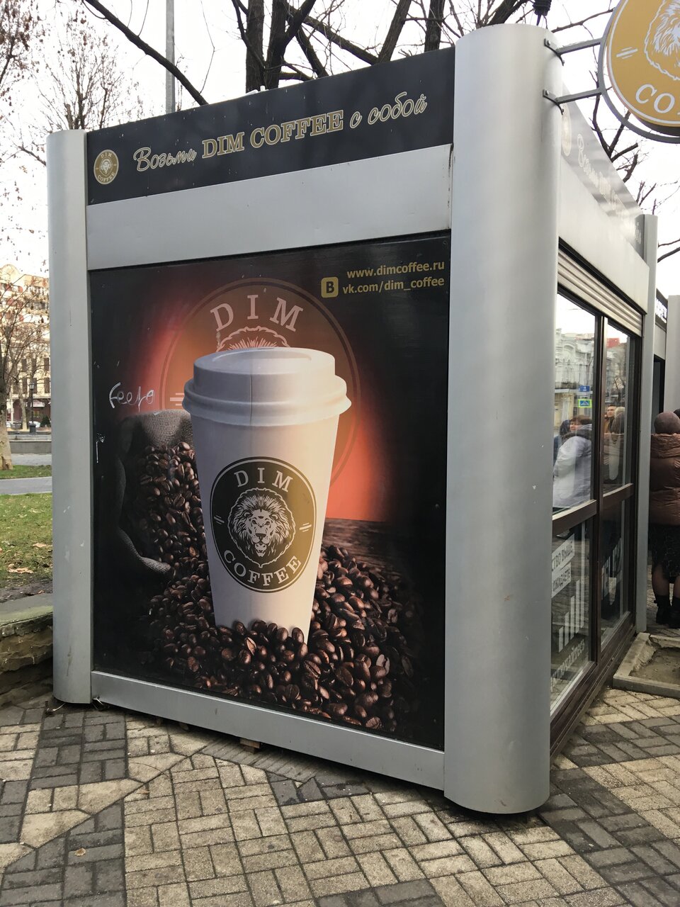 Dim coffee карта