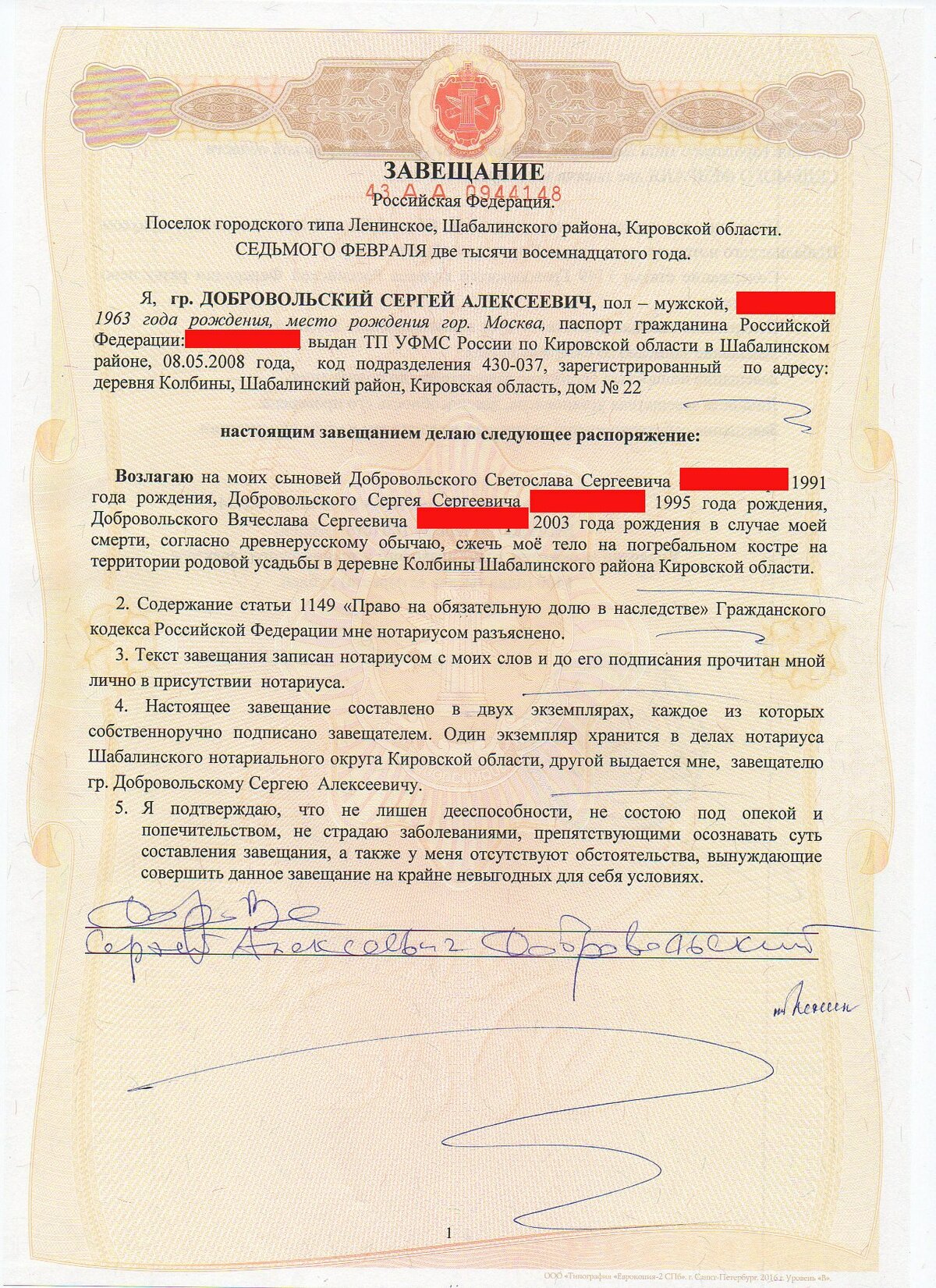 оформить дарственную на комнату в общежитии