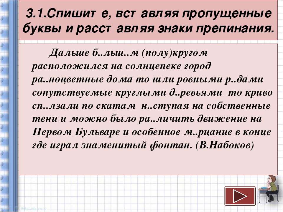 Спишите вставляя пропущенные знаки препинания составьте схемы данных предложений перестань говорить