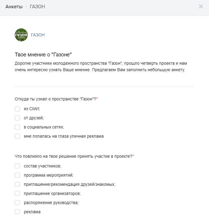 Пример приложения "Анкеты" ВКонтакте