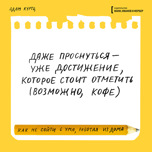 Гормоны счастья — серотонин, дофамин, окситоцин и эндорфин — маленькие, но очень действенные помощники в деле выхода из кризиса. Это настоящие антидепрессанты. И мы можем вызывать их «по запросу». Попробуйте повысить содержание каждого гормона счастья в крови.