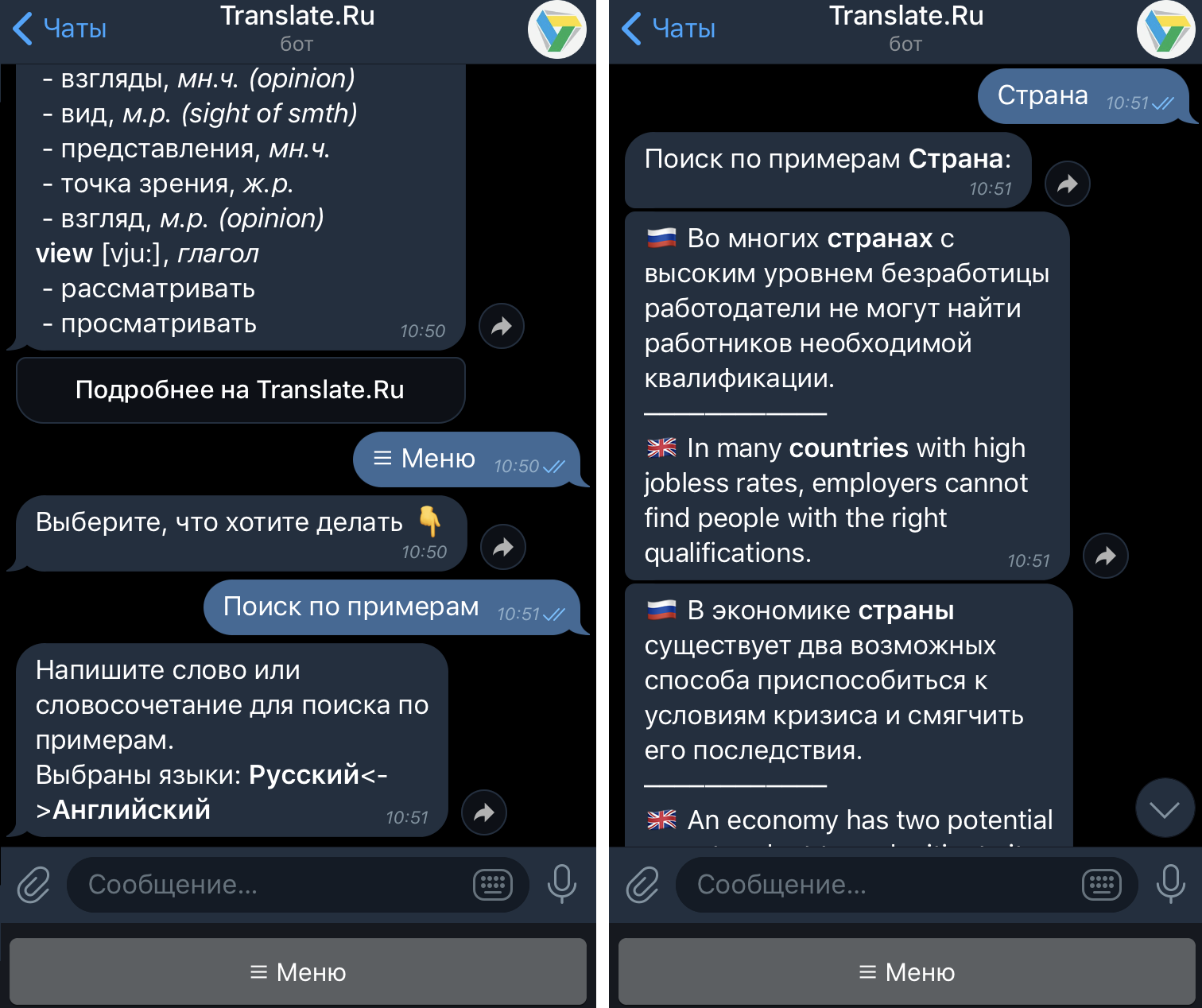 Можно телеграмм перевести на русский (120) фото