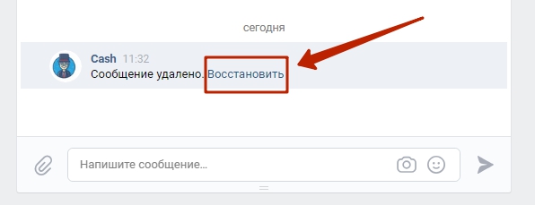 Восстановление переписки ВК