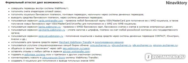 Зарегистрироваться в webmoney webmoney.ru  Помощь  С чего начать  Регистрация