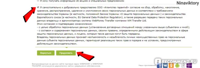 Электронный кошелек Webmoney фото