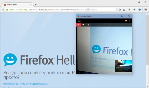 Firefox Hello - видео-звонки без регистрации и оплаты