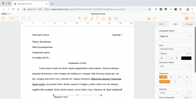 Текстовый редактор онлайн: iCloud Pages
