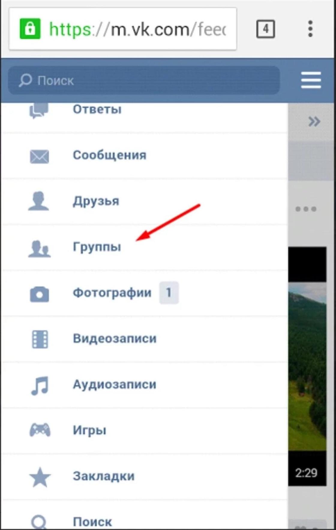 Как создать альбом в группе в вк с компьютера