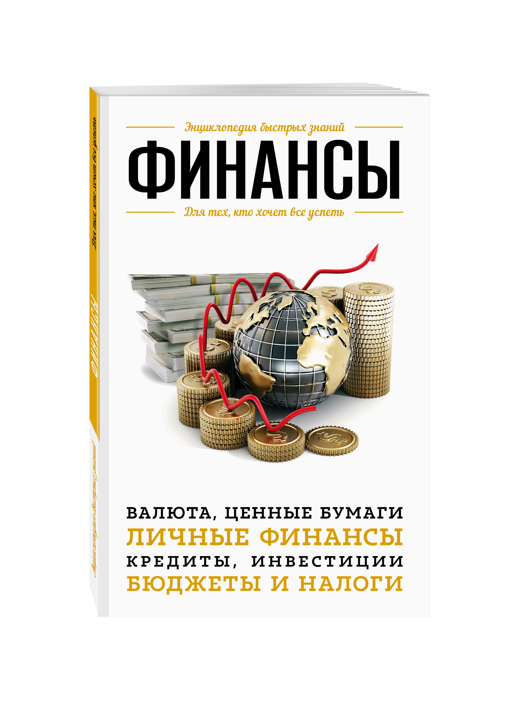 Лучшие книги про финансы